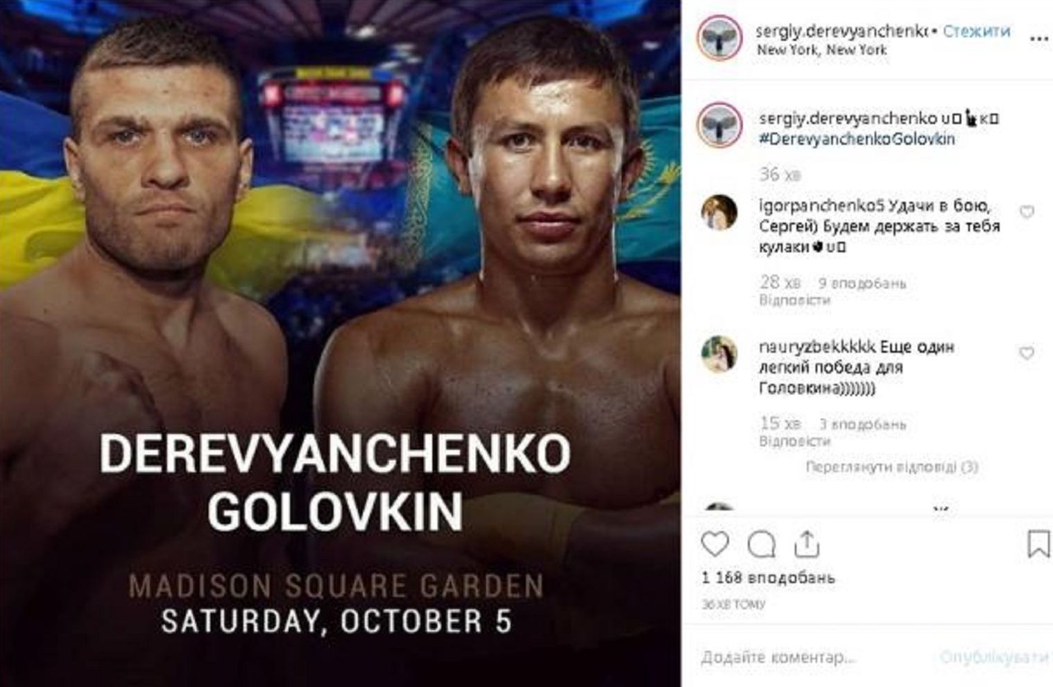 Скриншот постера боя с Геннадием Головкиным , опубликованного в Instagram-аккаунте Сергея Деревянченко 