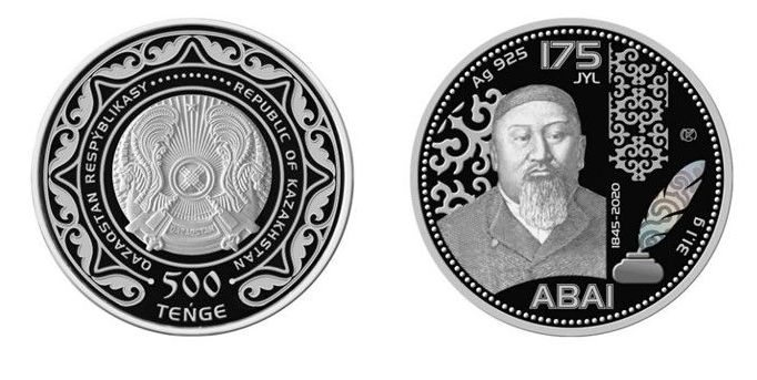 Коллекционные монеты с изображением Абая