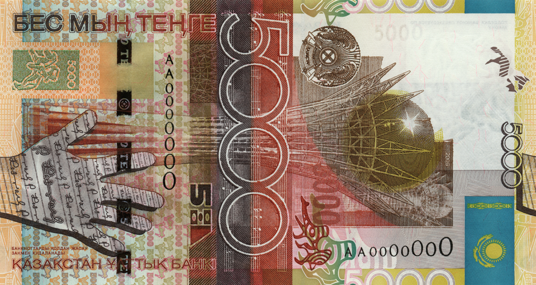  Банкнота номиналом 5000 тенге