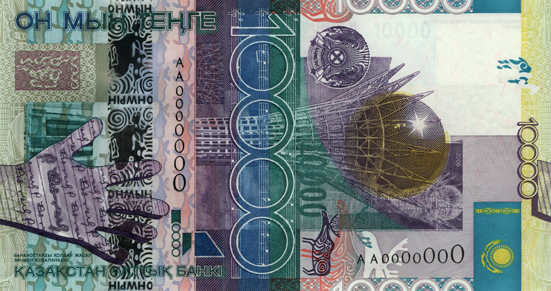 Банкнота номиналом 10 000 тенге