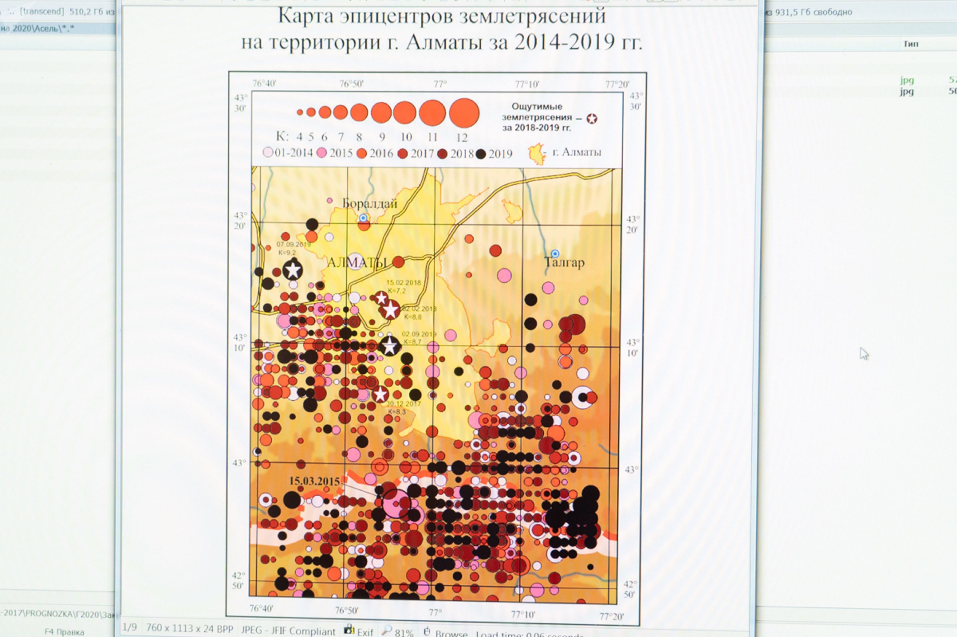 Карта сейсмической активности на территории Алматы 