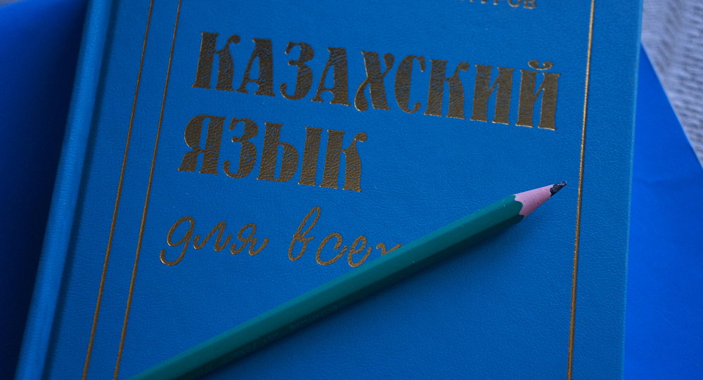 Книги и учебники на казахском языке, архивное фото