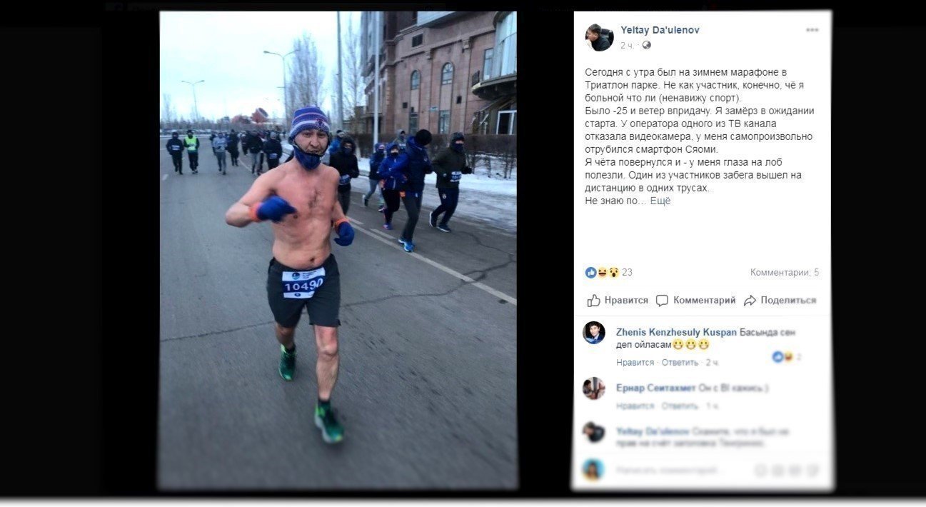 Шорты киген марафоншының фотосуреті/әлеуметтік желідегі суреттің скриншоты 
